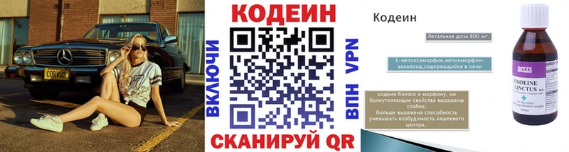 Купить закладки  Удомля  Кодеин напиток Lean (лин) 