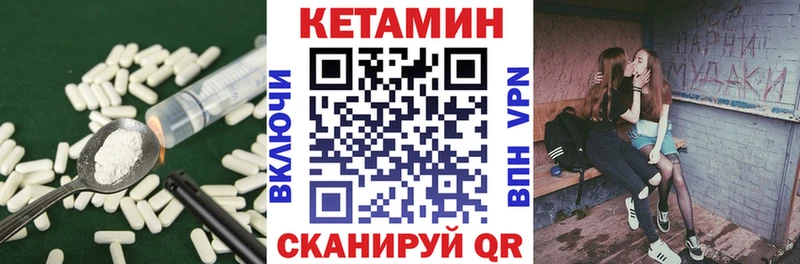 Купить где  Удомля  Кетамин VHQ 