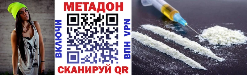 МЕТАДОН кристалл  Купить  Удомля 